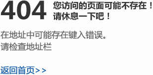 不好意思，你找的東西不在了